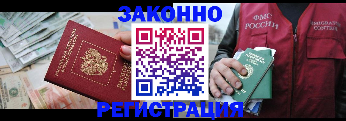 прописка поиск в Узловой