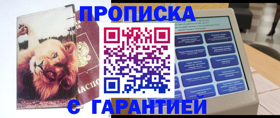 пропишу в квартире в Узловой