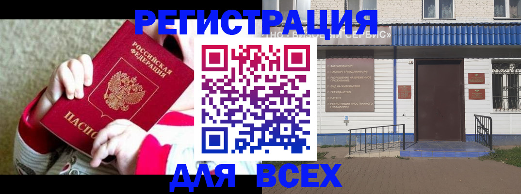 прописка в квартире в Узловой