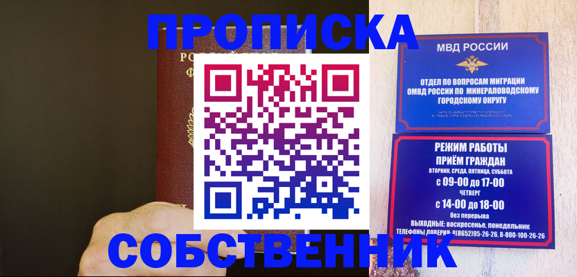 где прописаться в Узловой